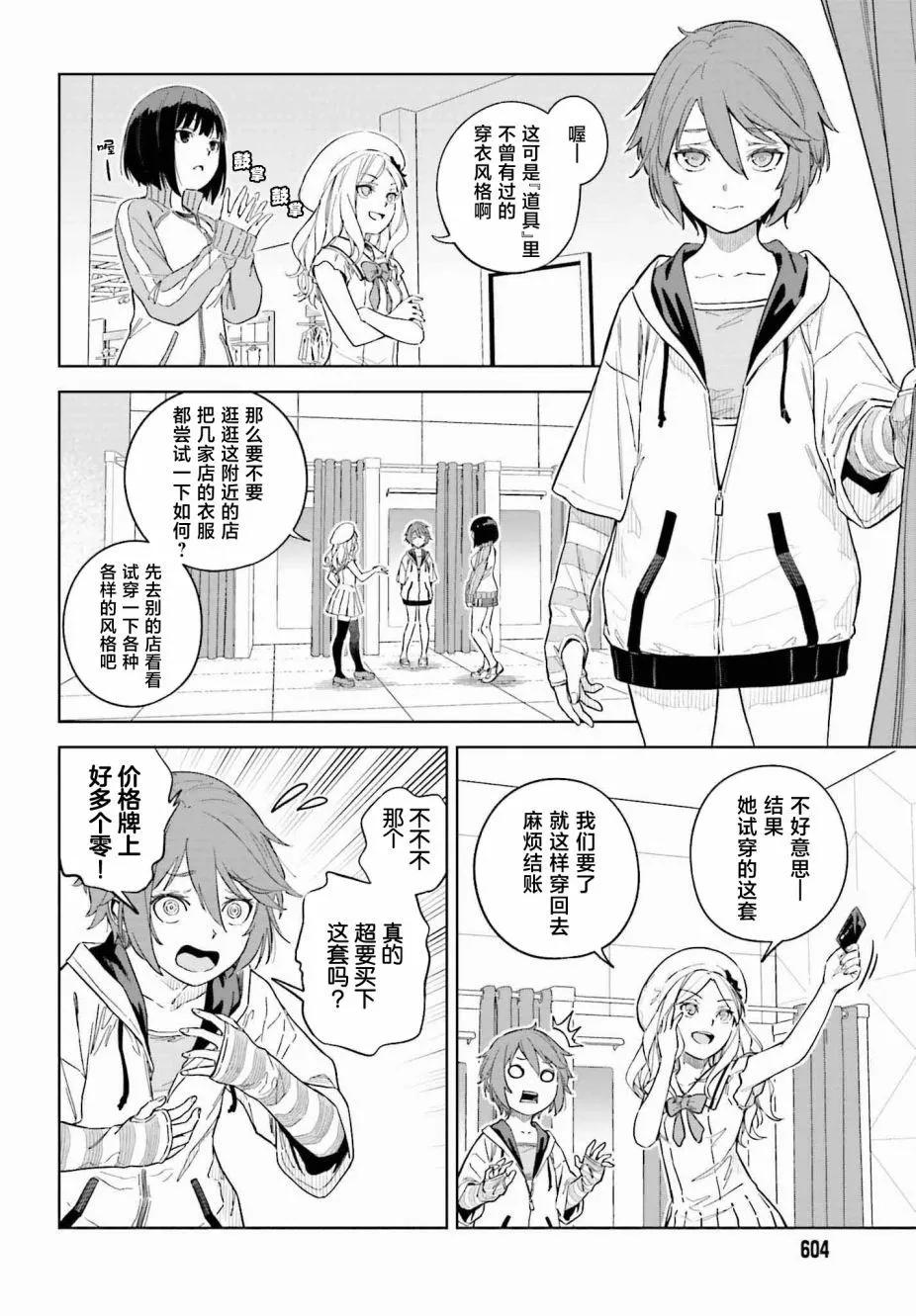 第02话21