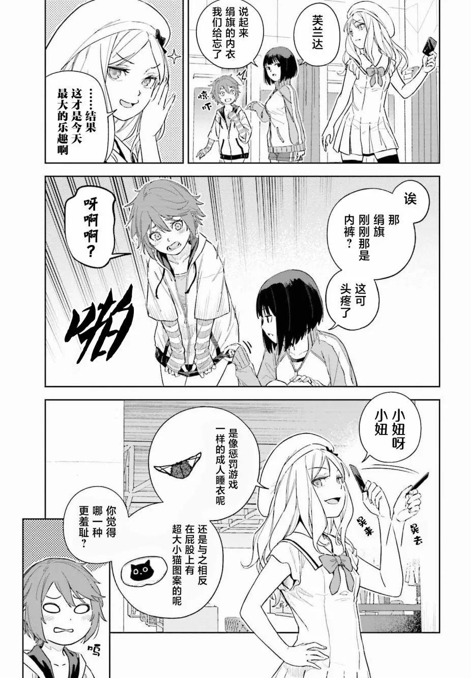 第02话22