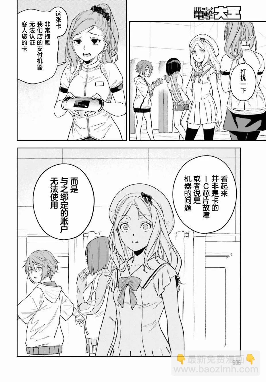 第02话23