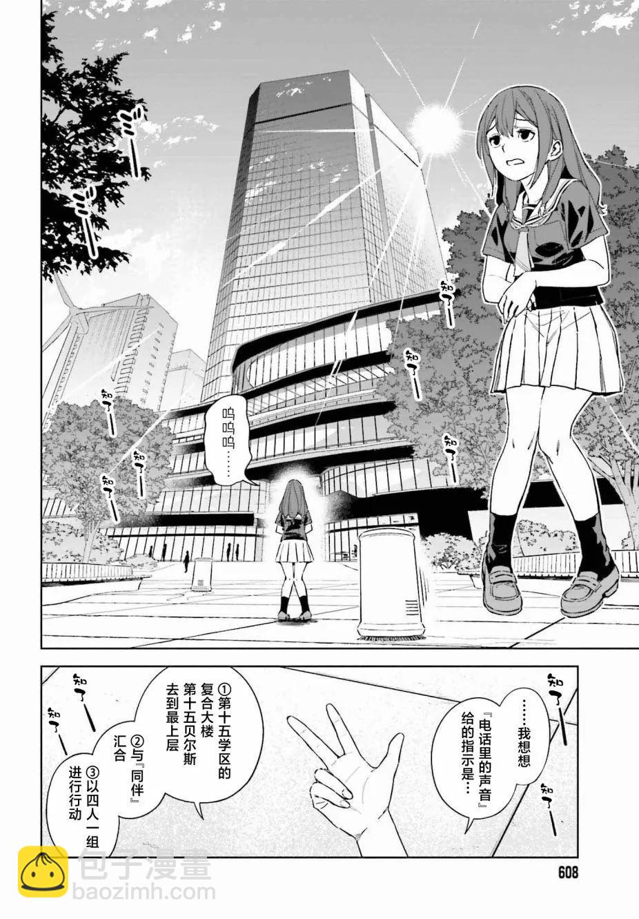 第02话25