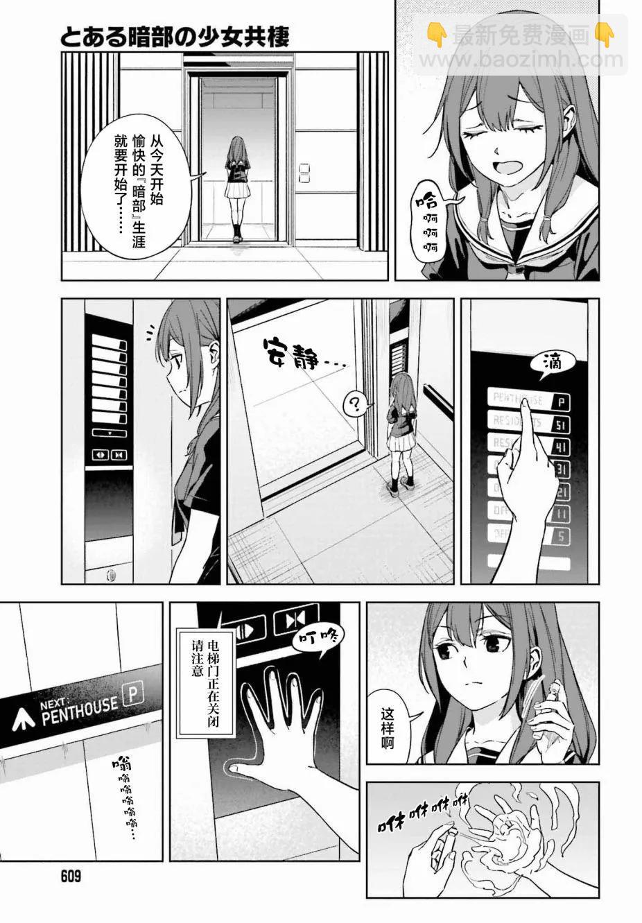 第02话26