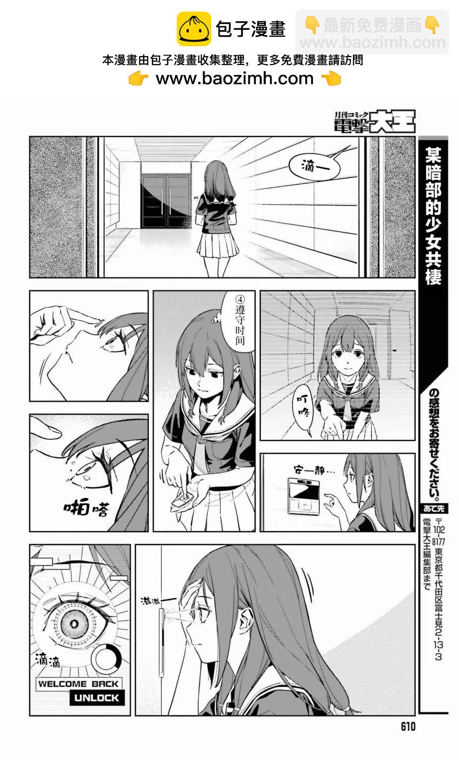 第02话27