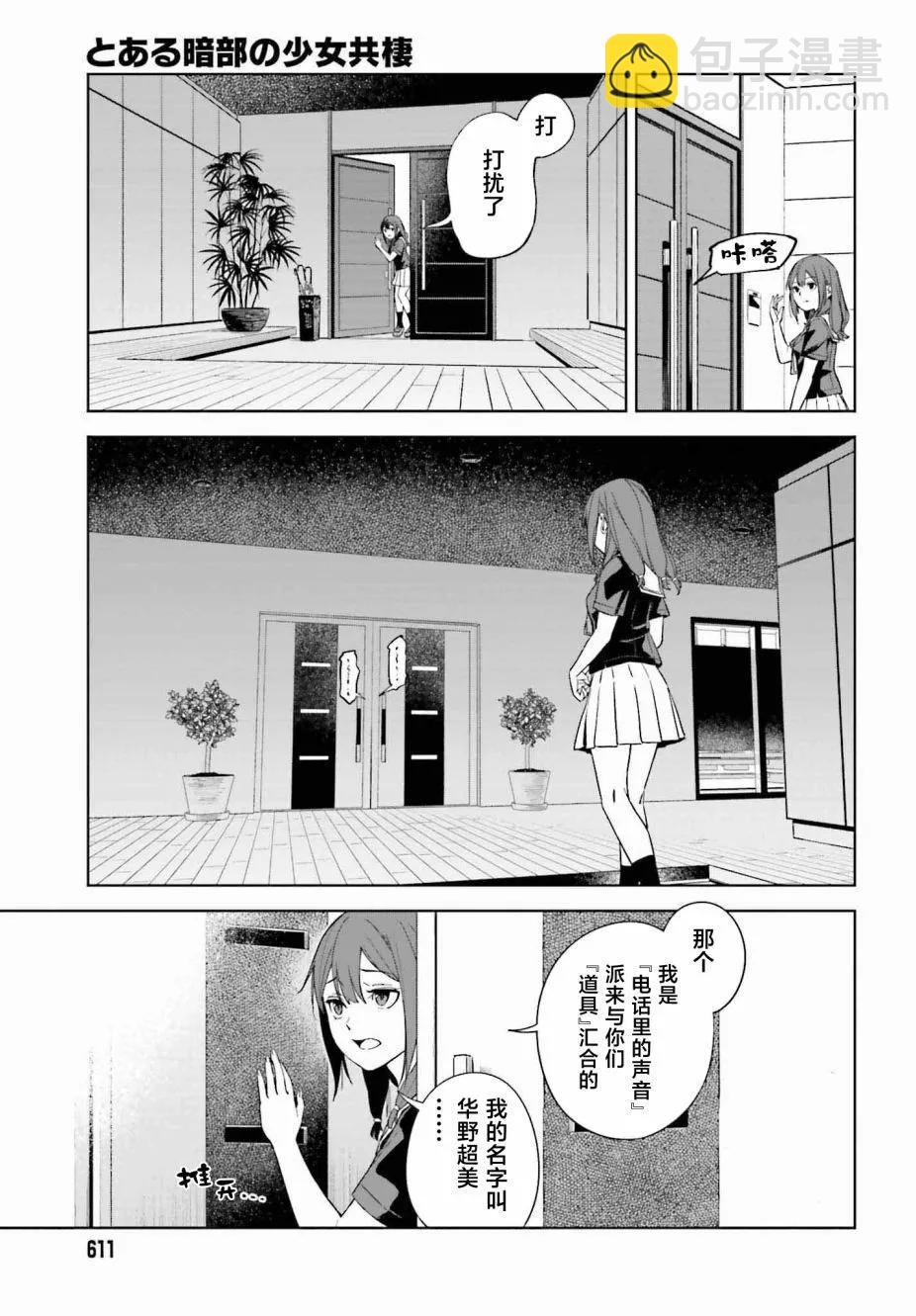 第02话28