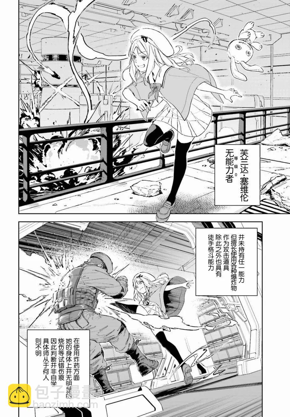 第02话3