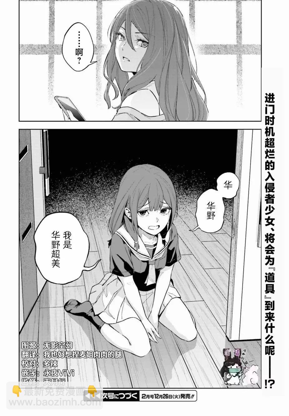 第02话31