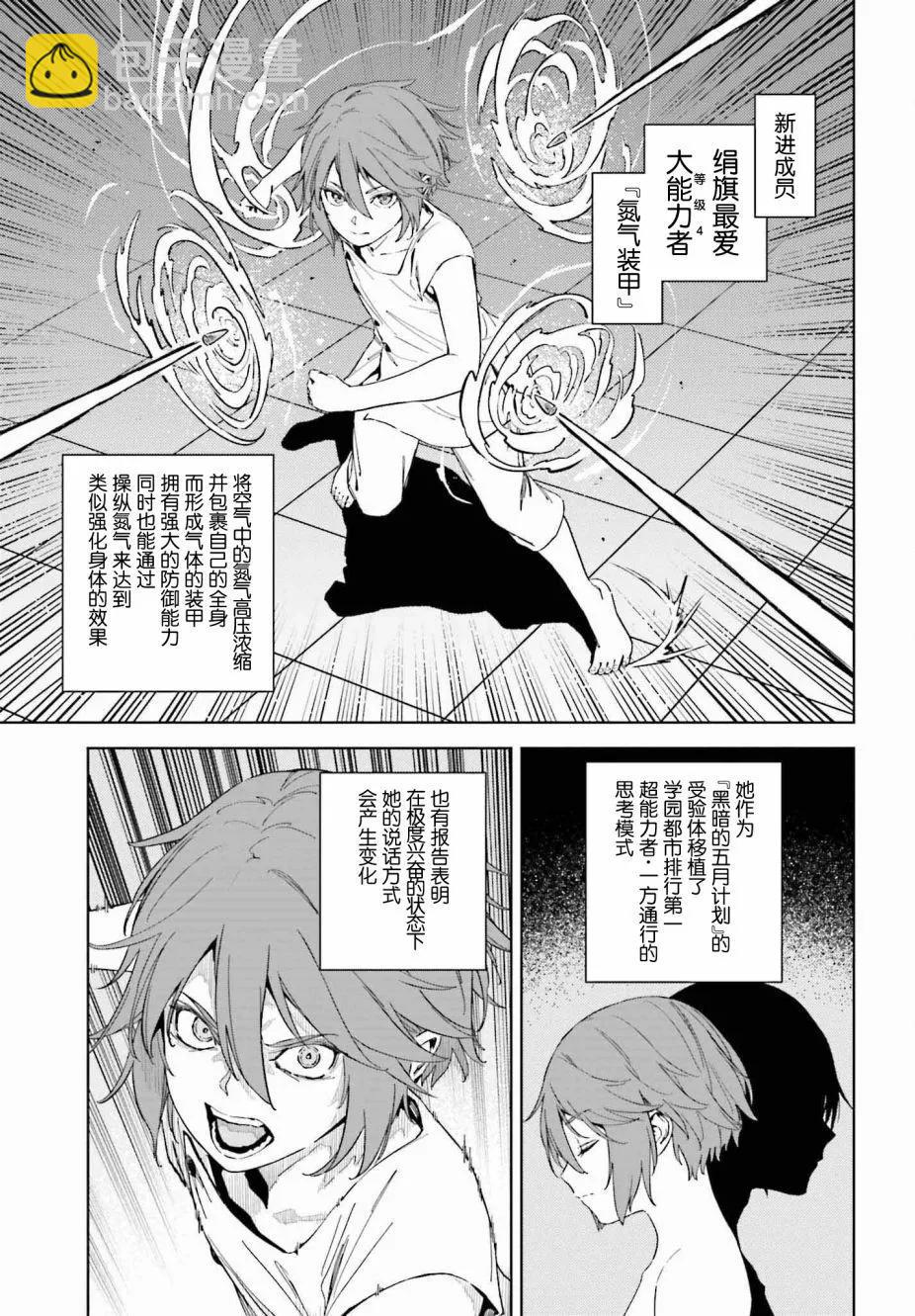 第02话4