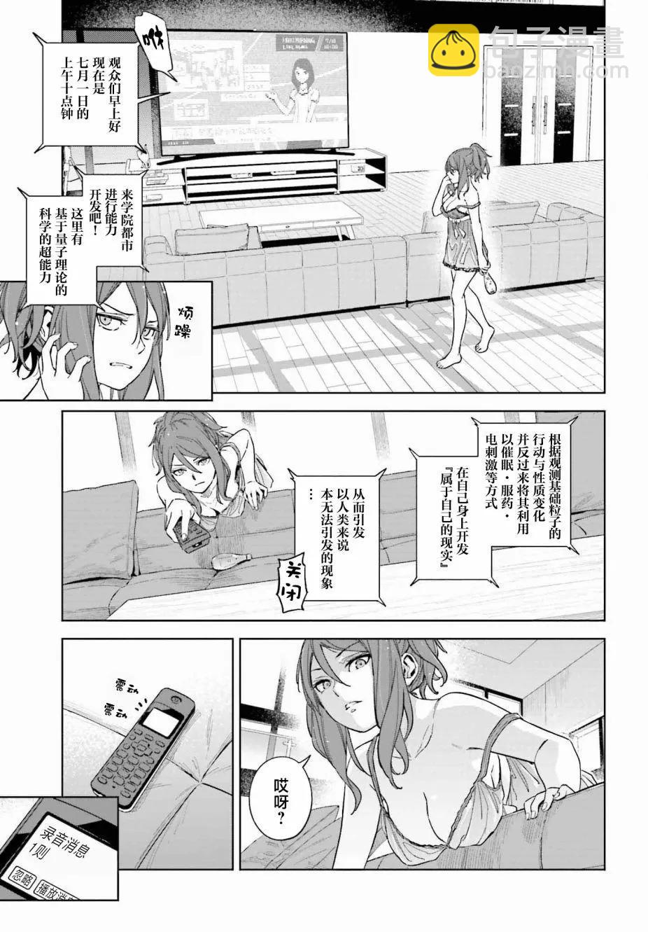 第02话6