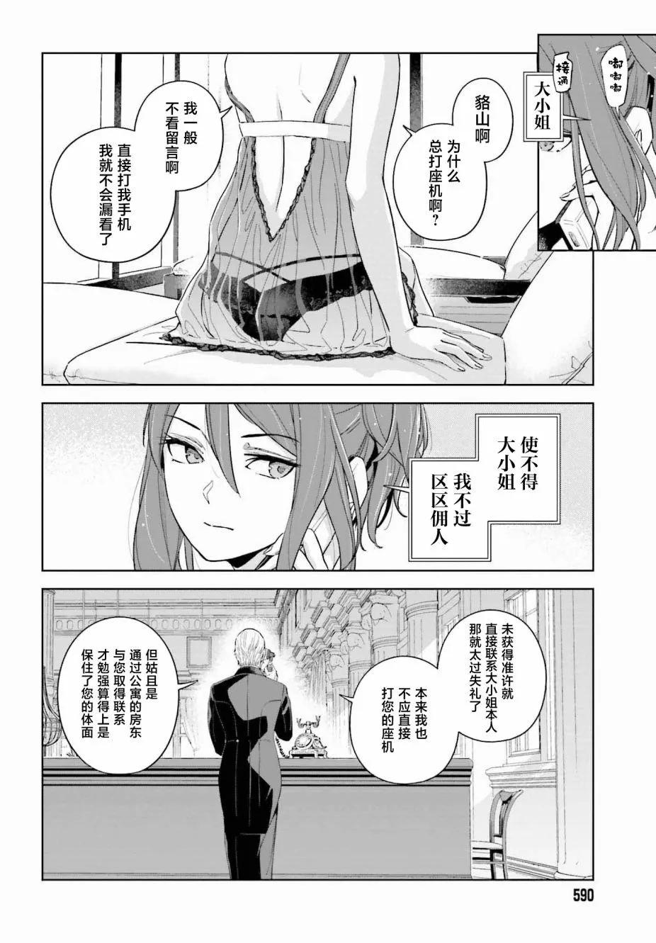 第02话7