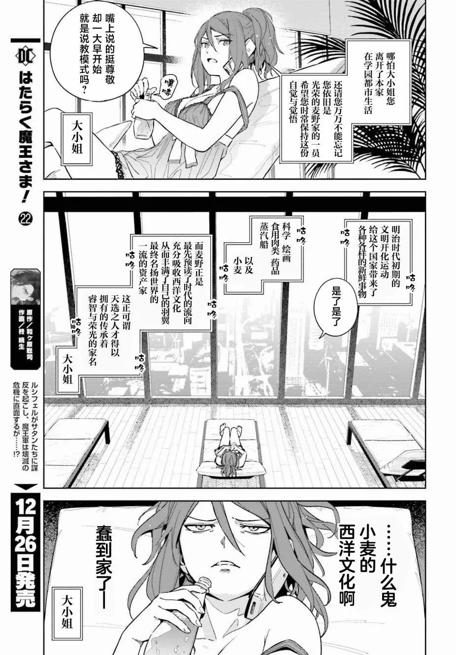第02话8