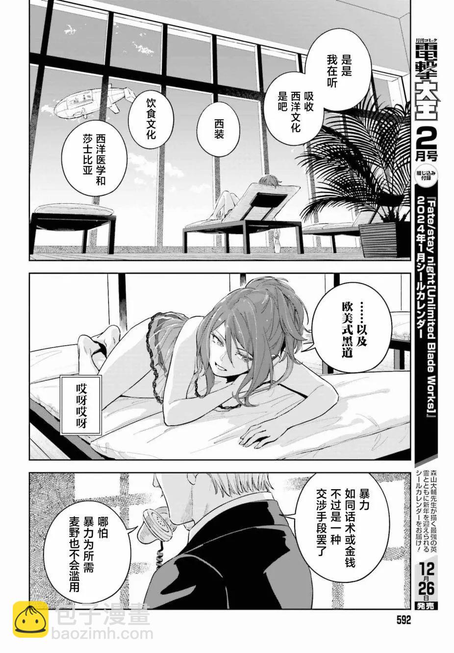 第02话9
