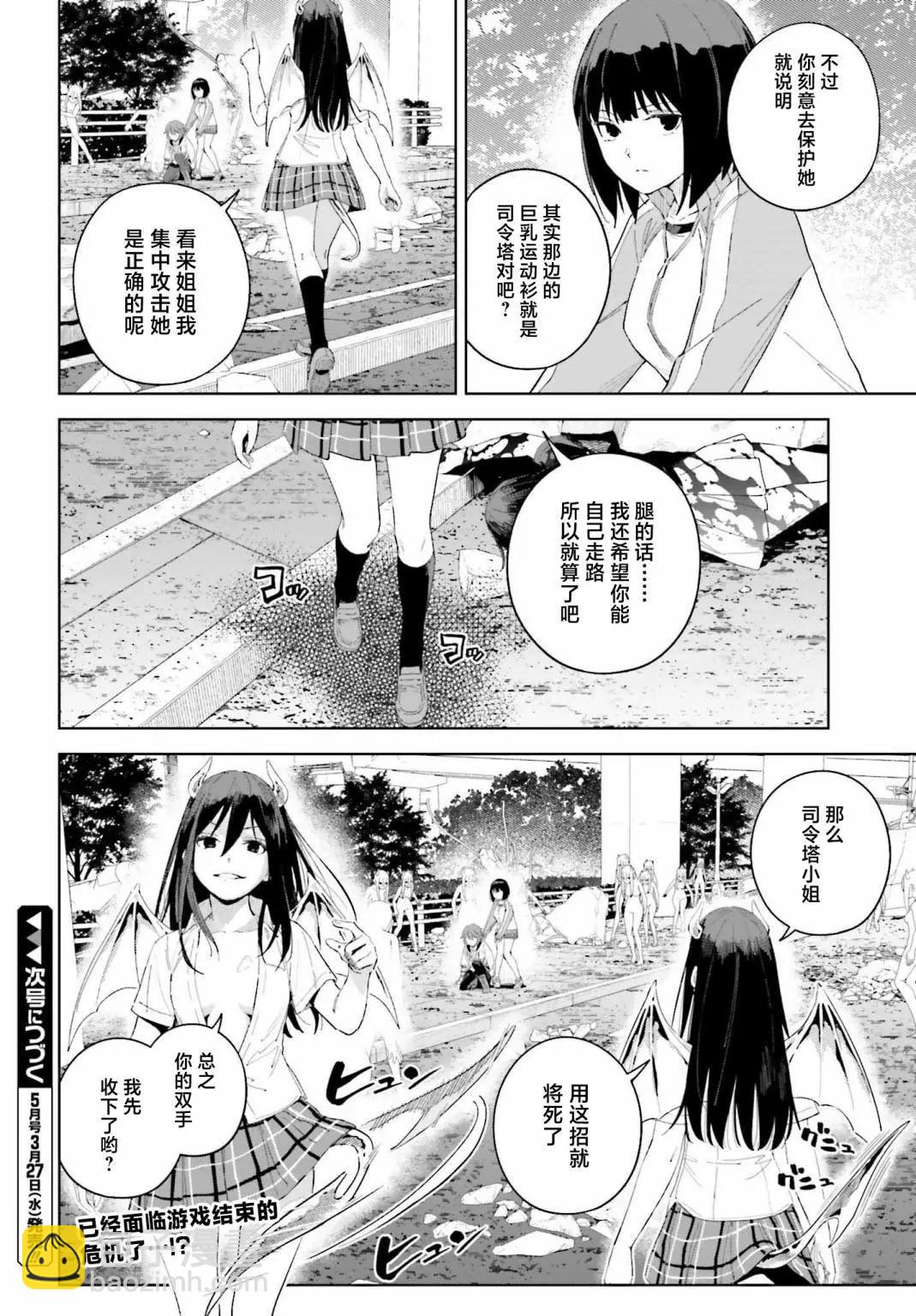 第5.1话15