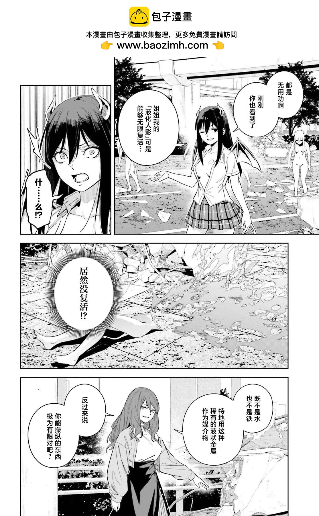 第5.2话1