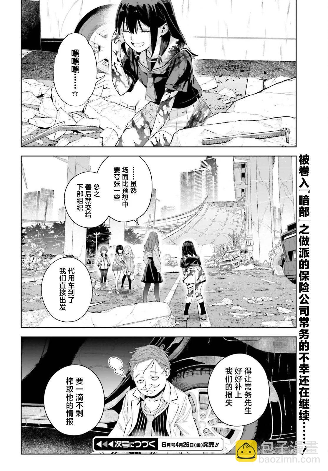 第5.2话9
