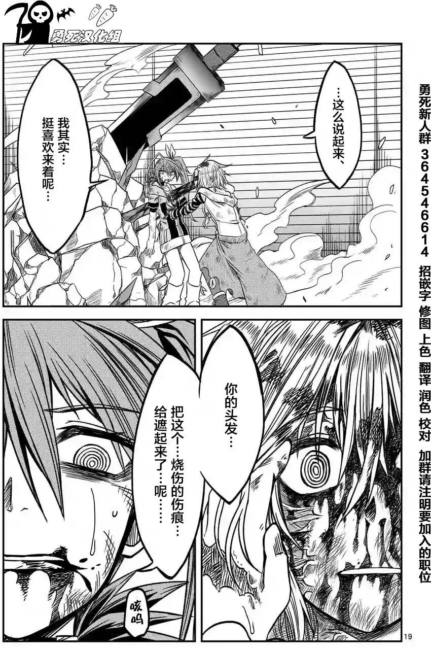 第08回17
