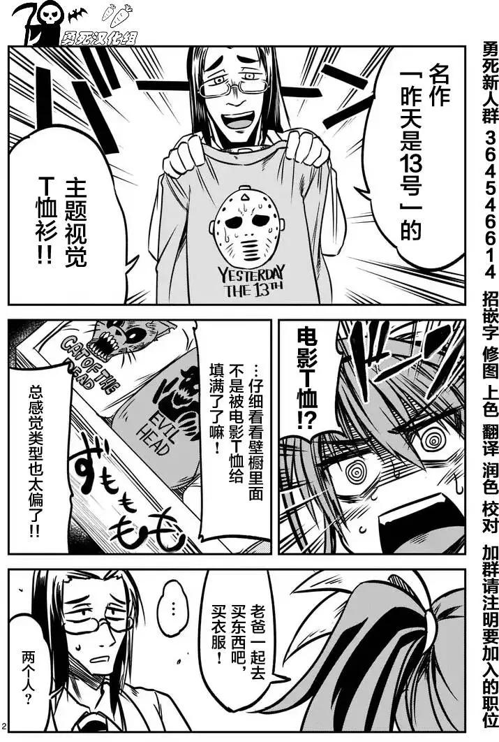 第08回27