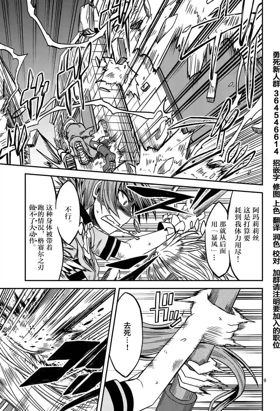 第08回8