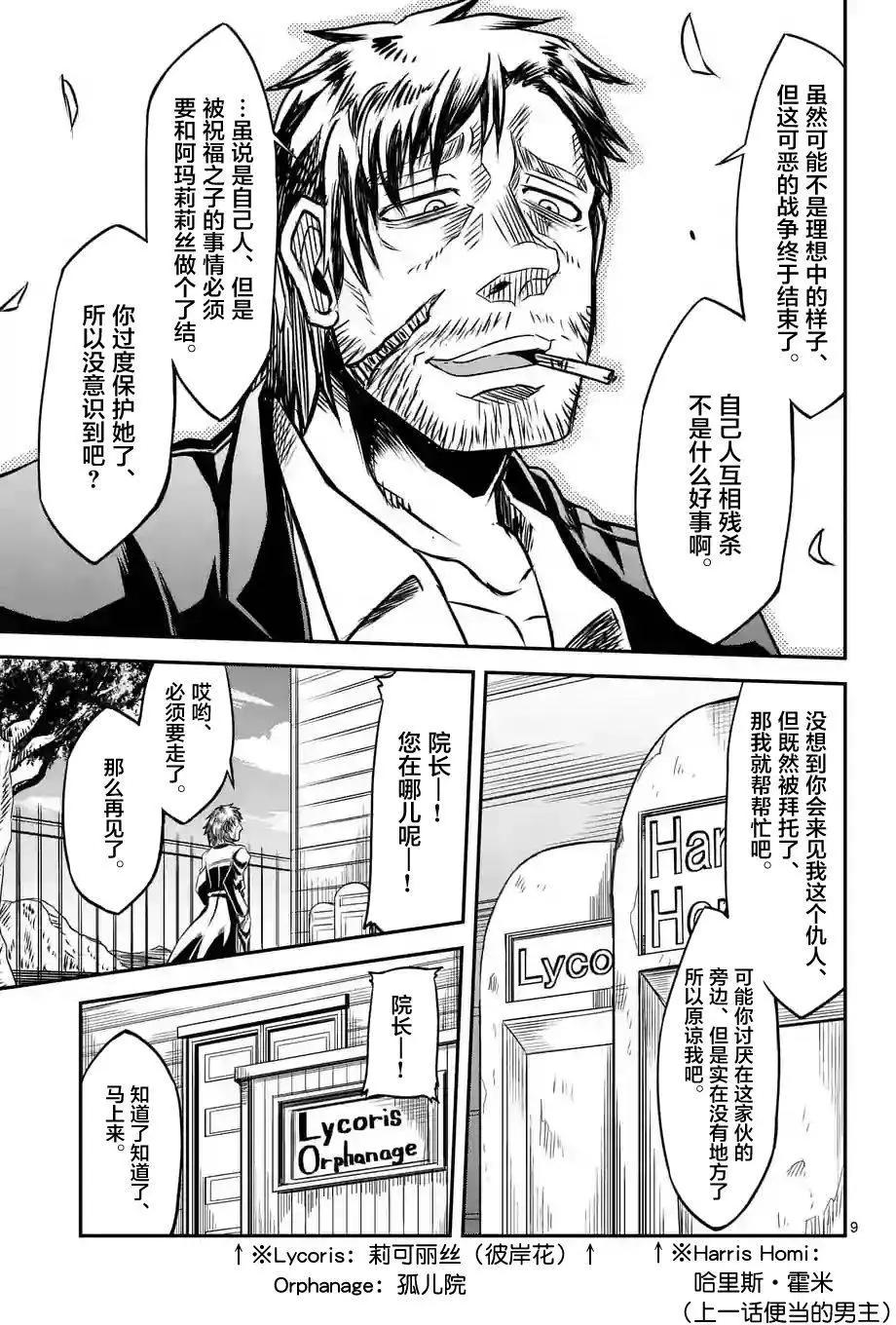 第14回8