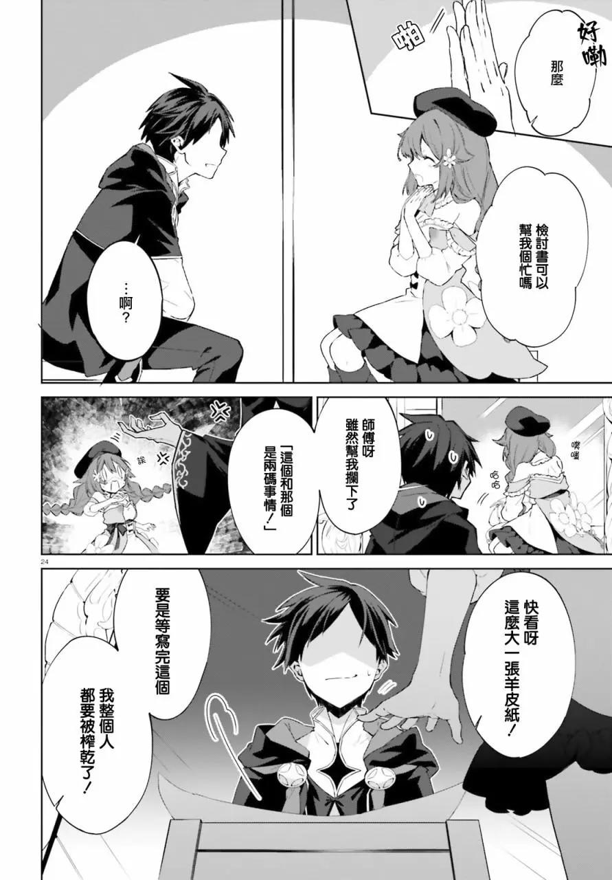 第04话23