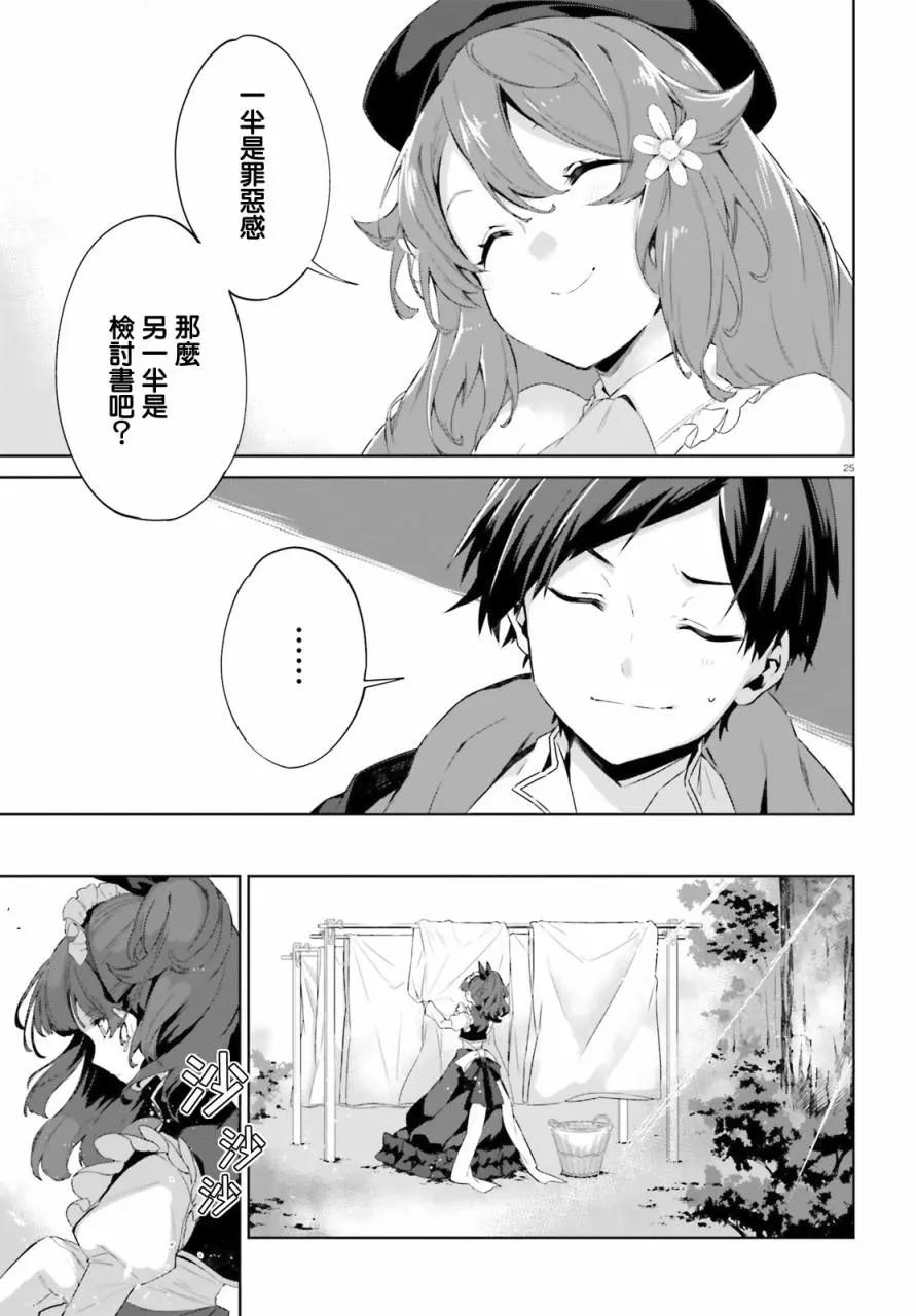 第04话24