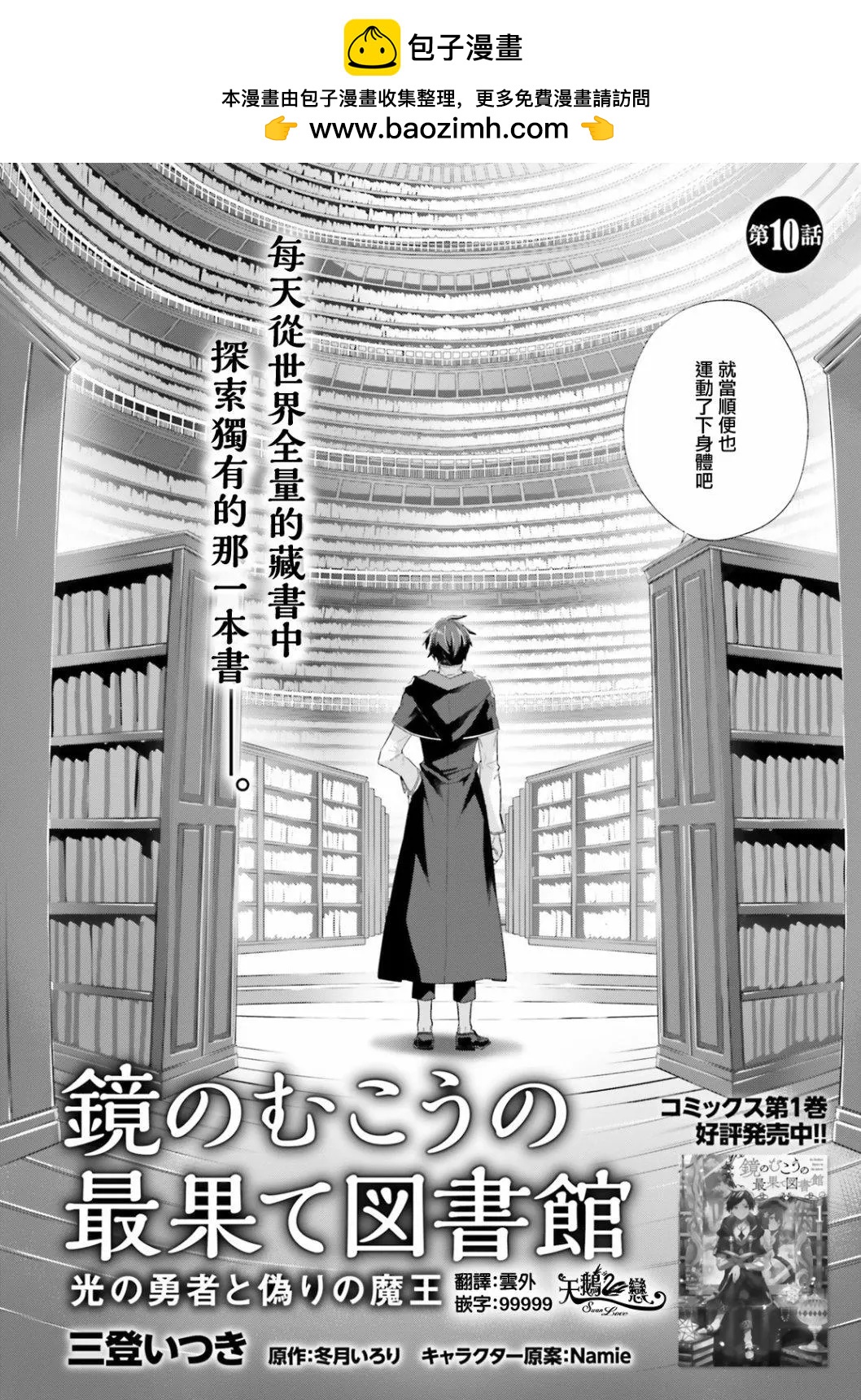 第10话1