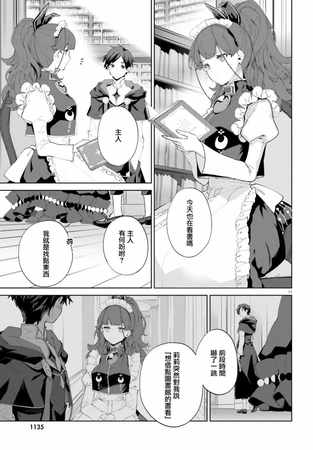 第10话12