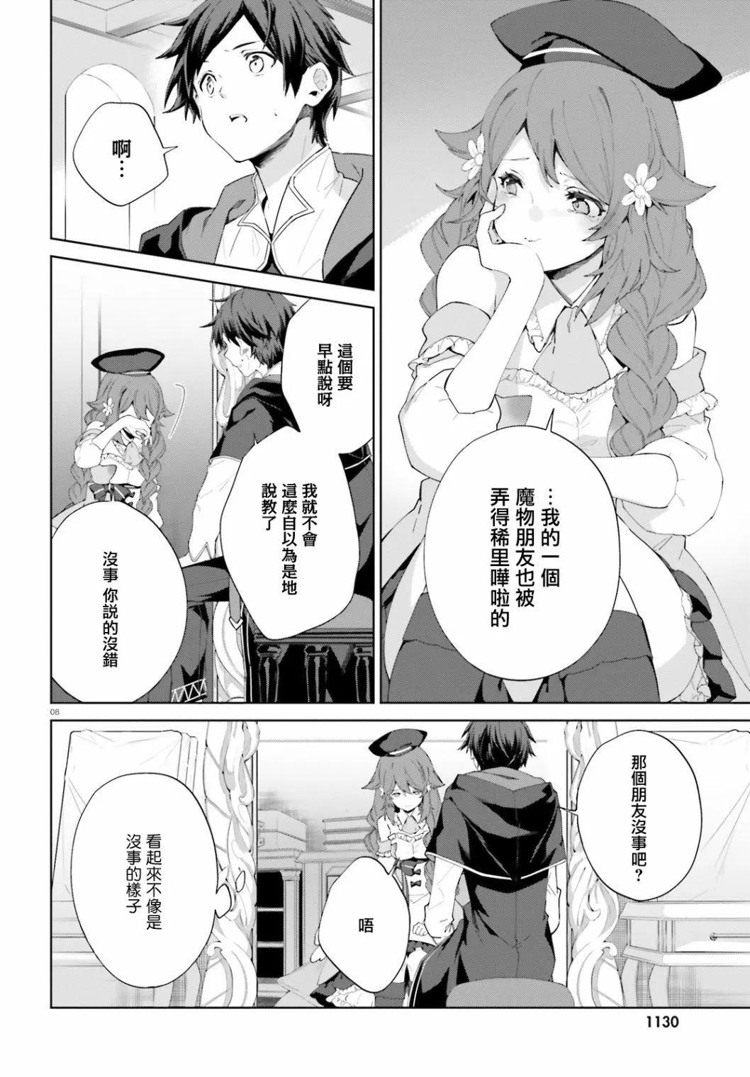 第10话7