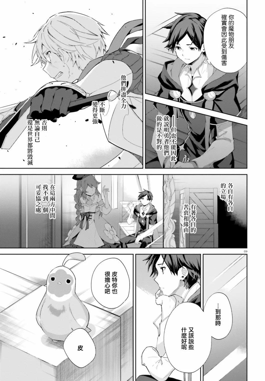 第10话8