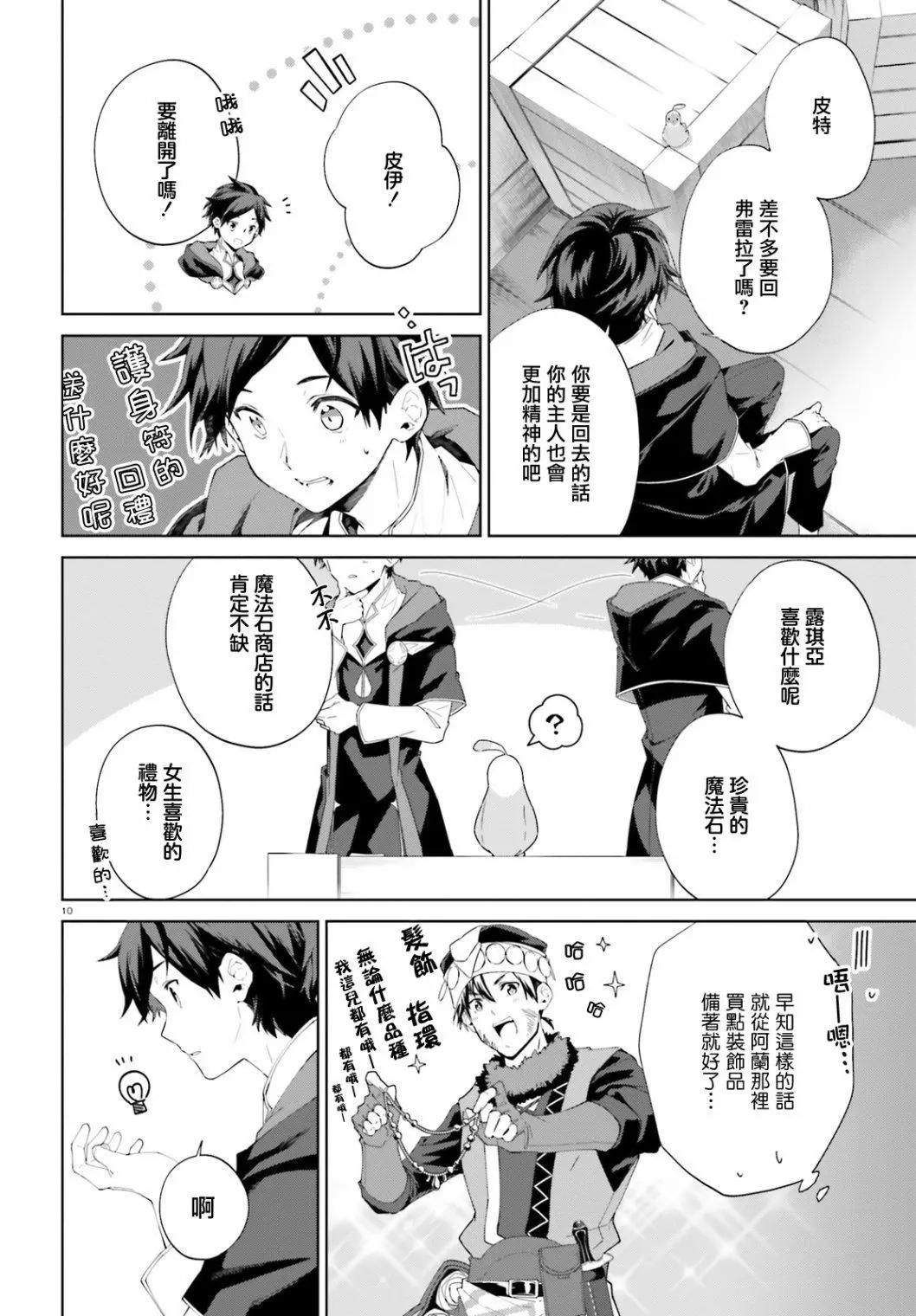 第10话9
