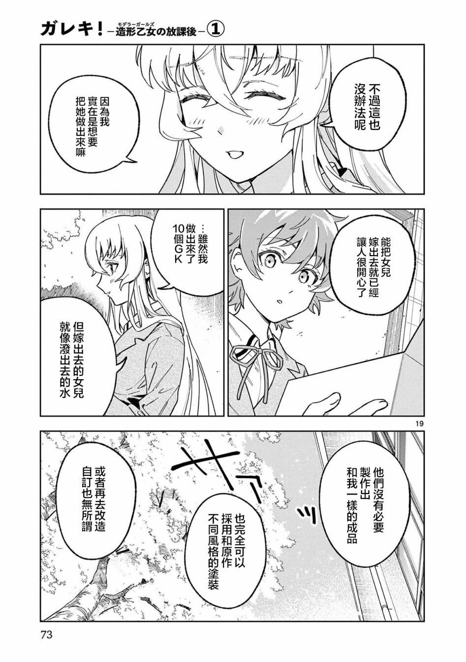 第2话18