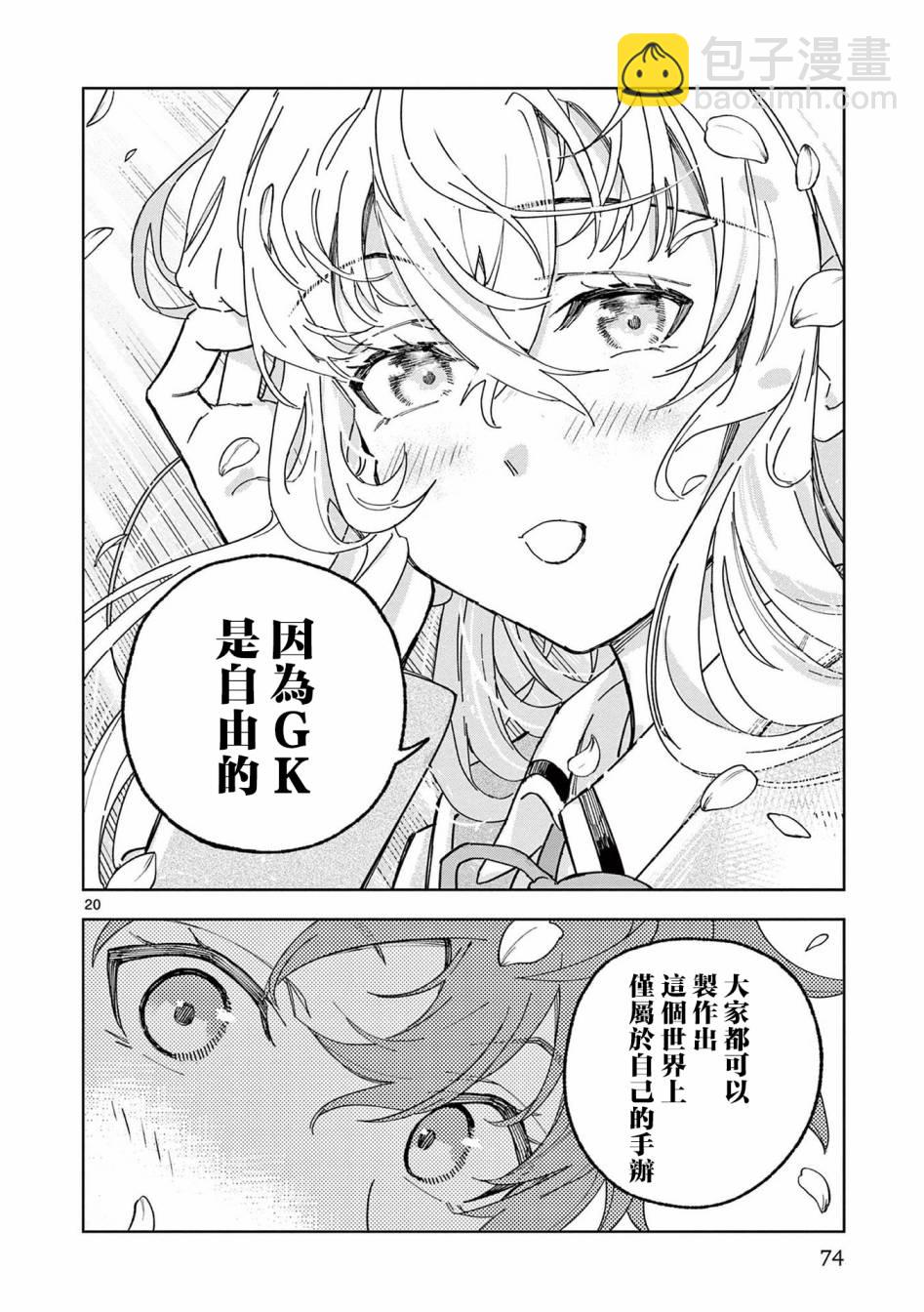 第2话19