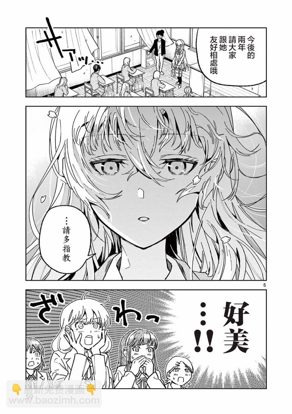 第2话4