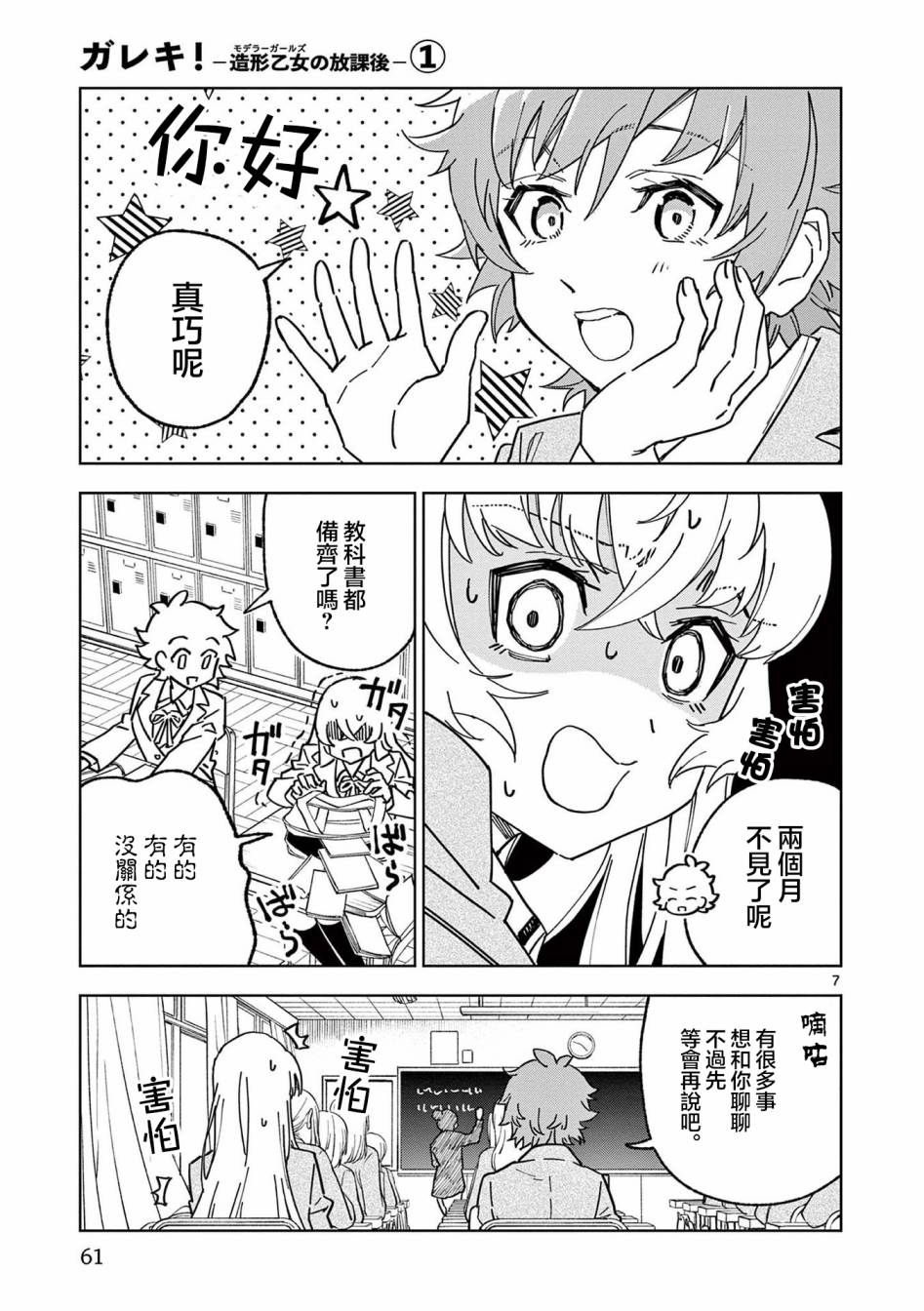 第2话6