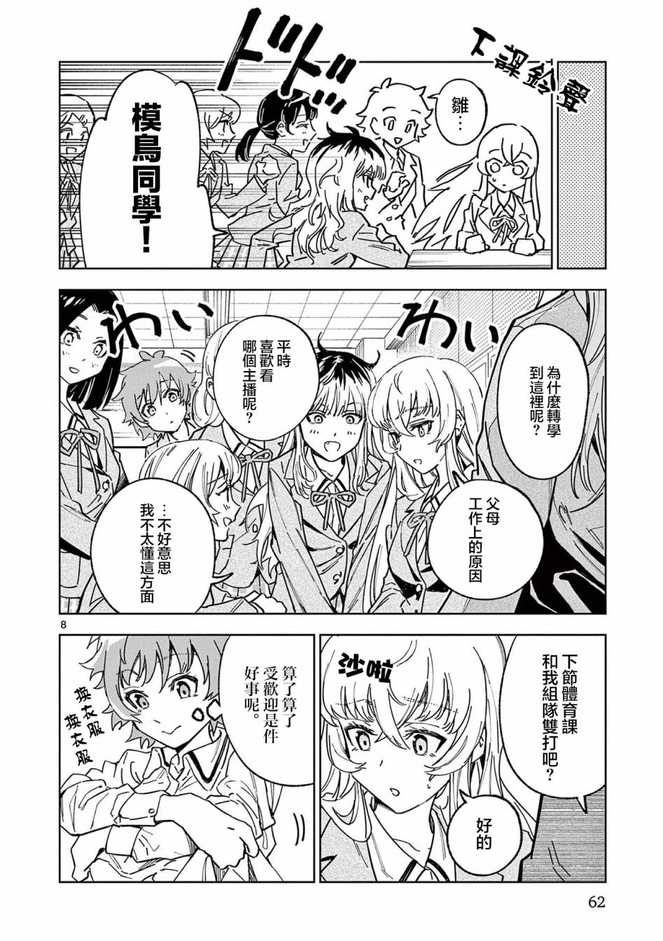 第2话7