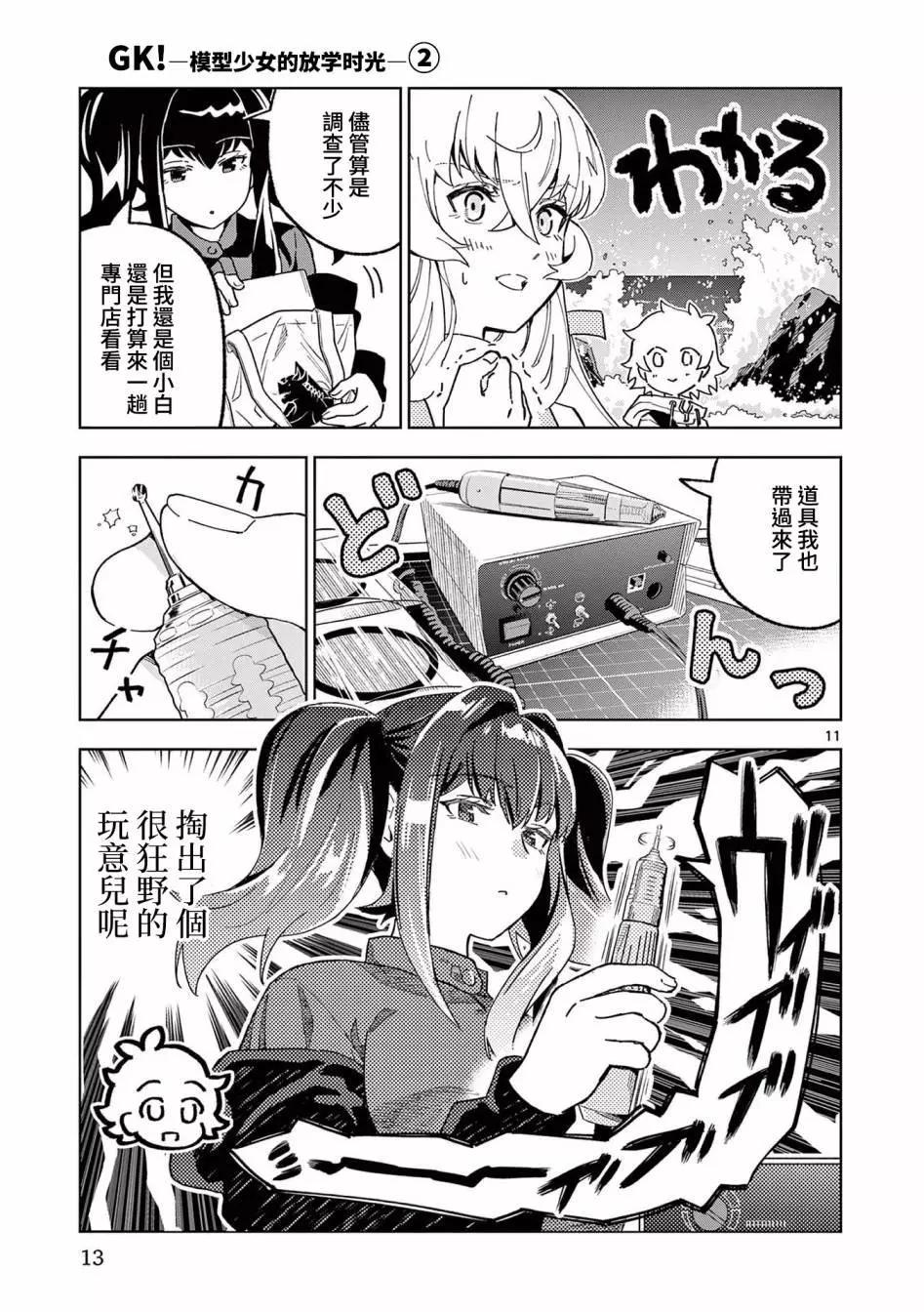 第06话10