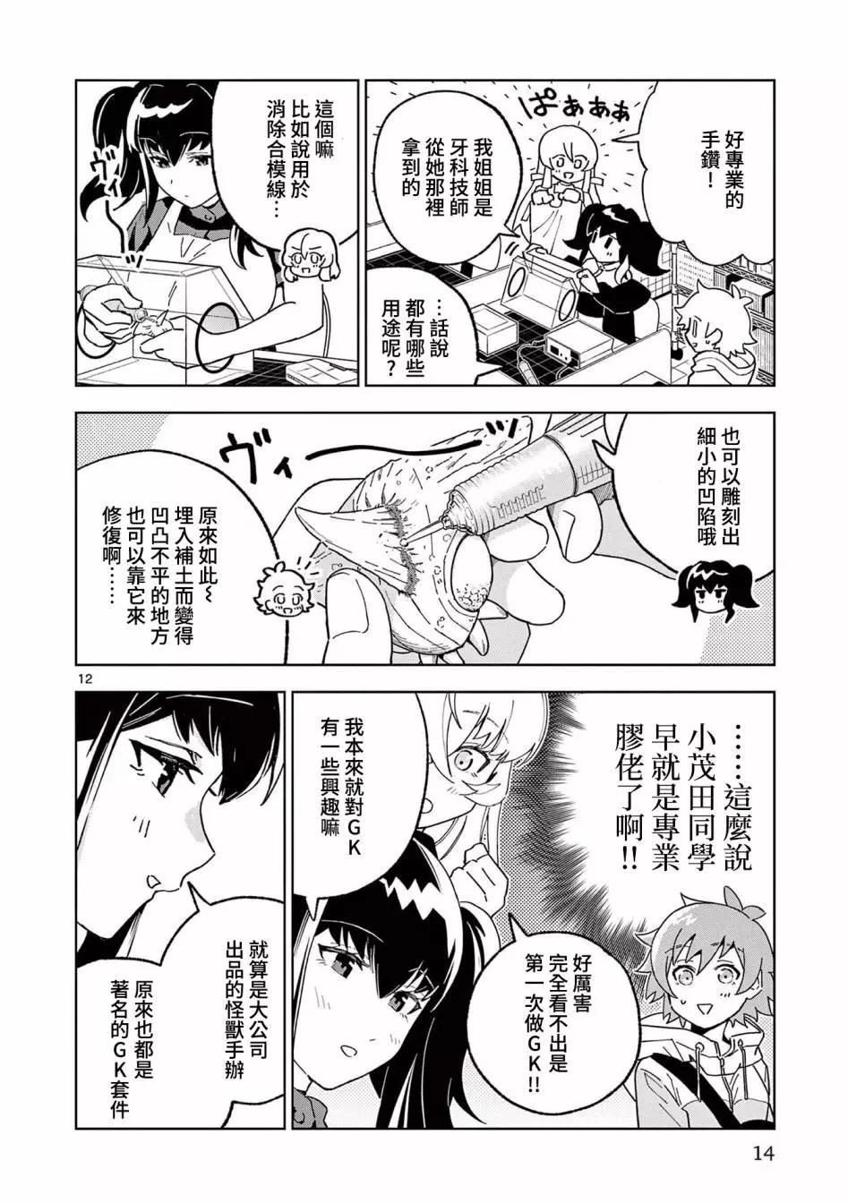 第06话11