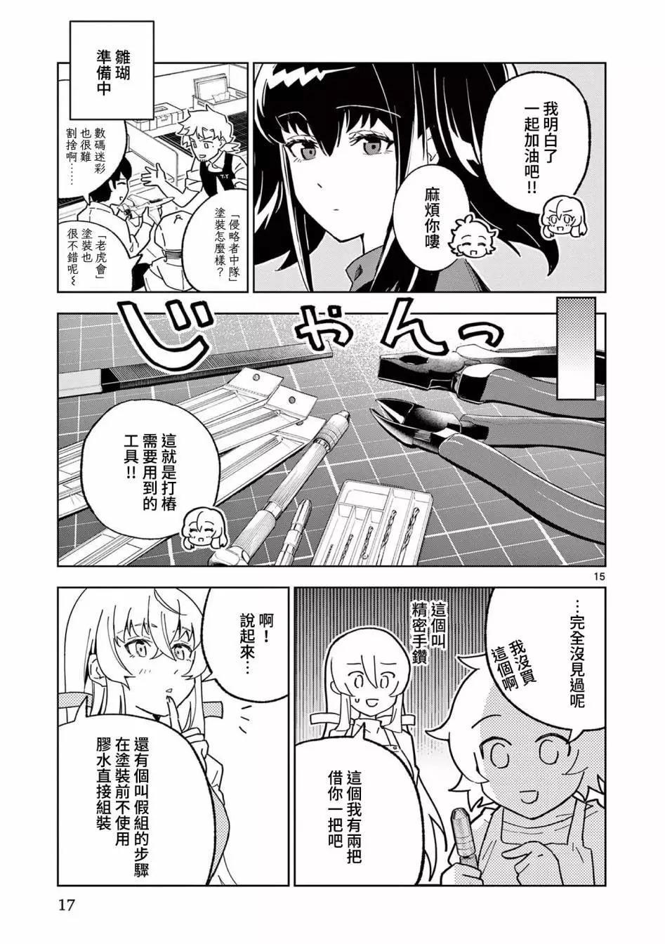 第06话14