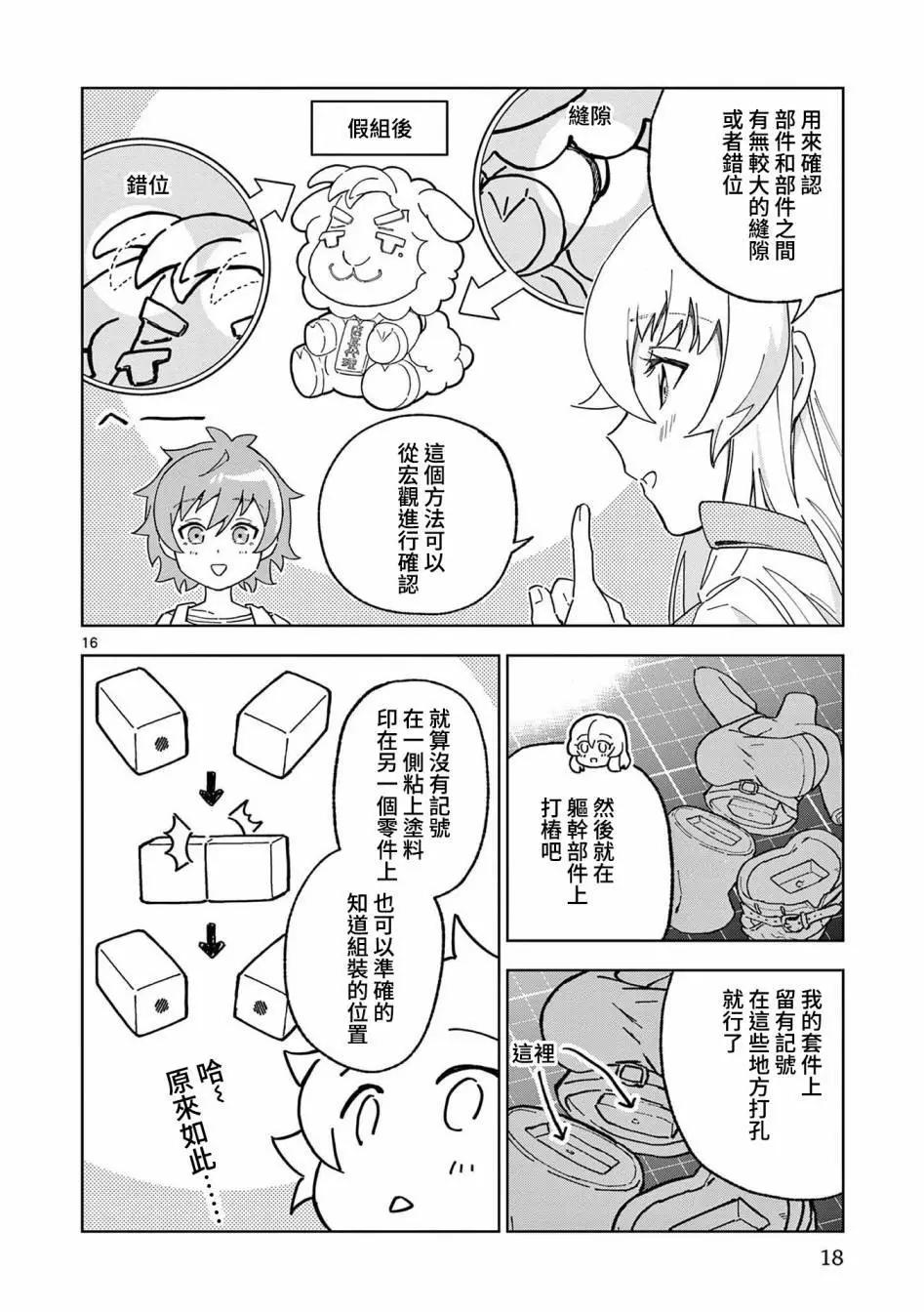 第06话15