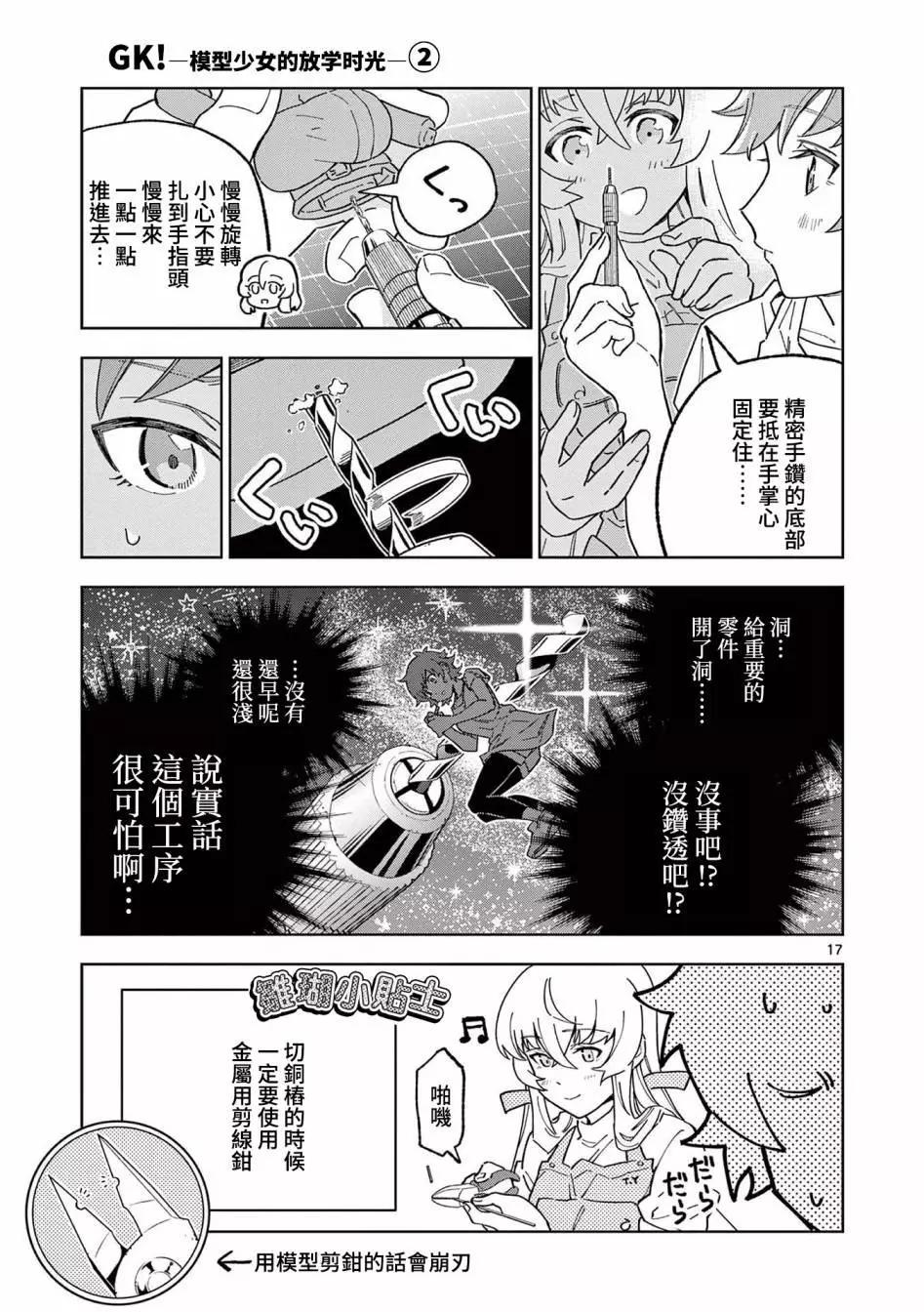 第06话16