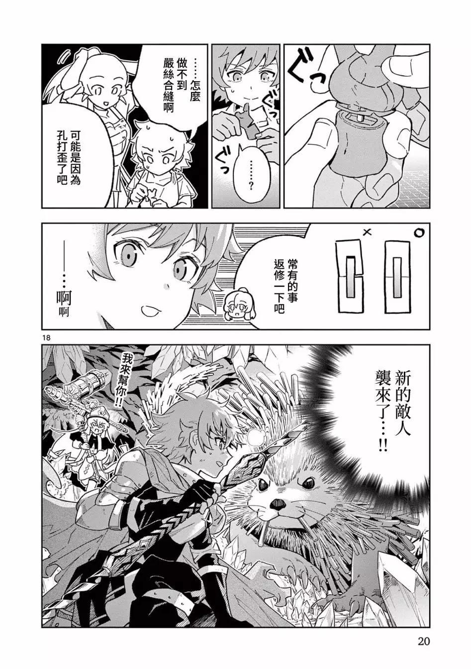 第06话17