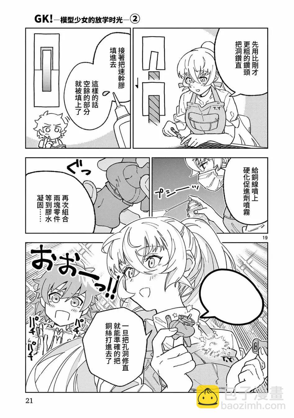 第06话18
