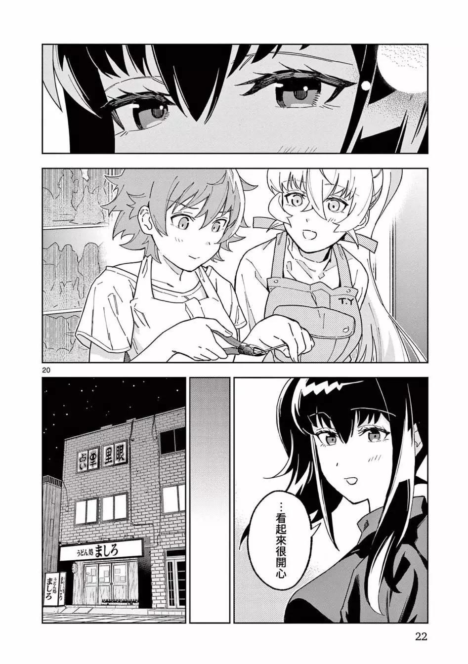 第06话19
