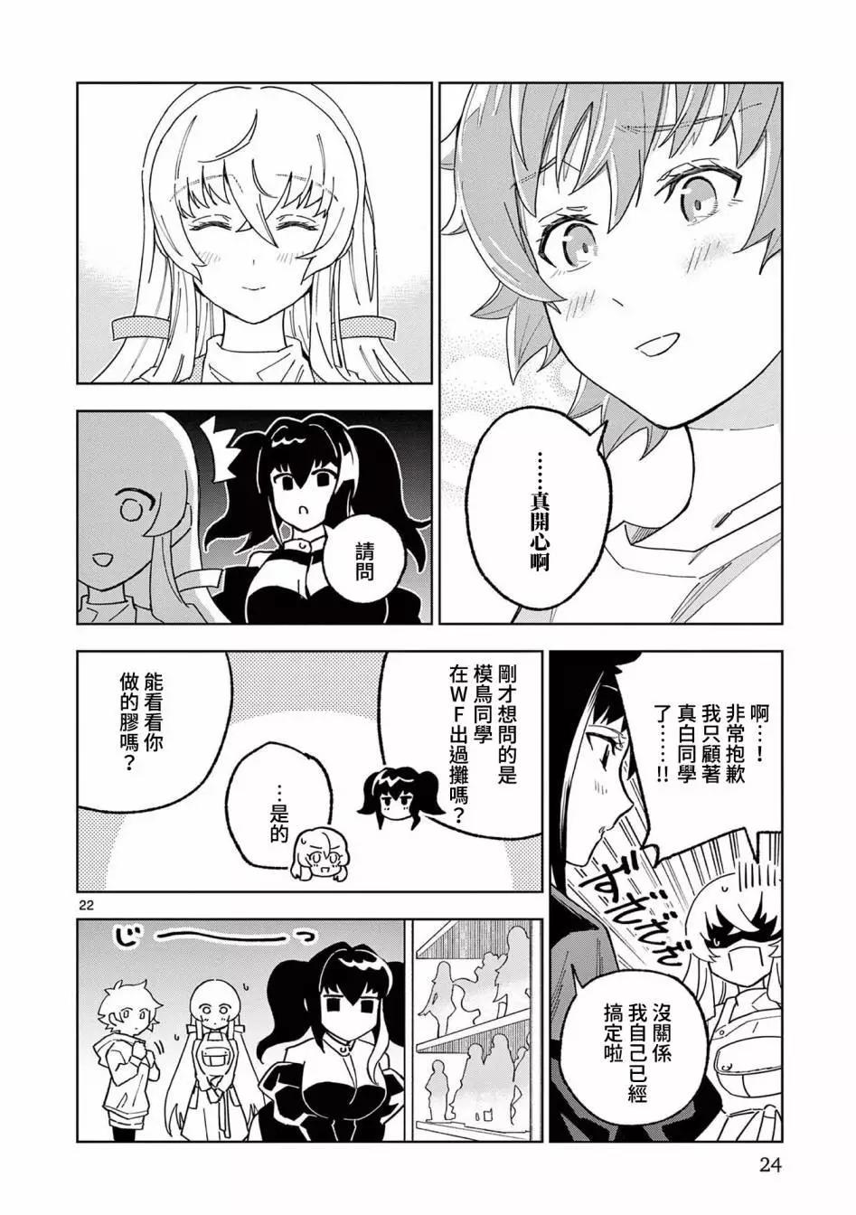 第06话21