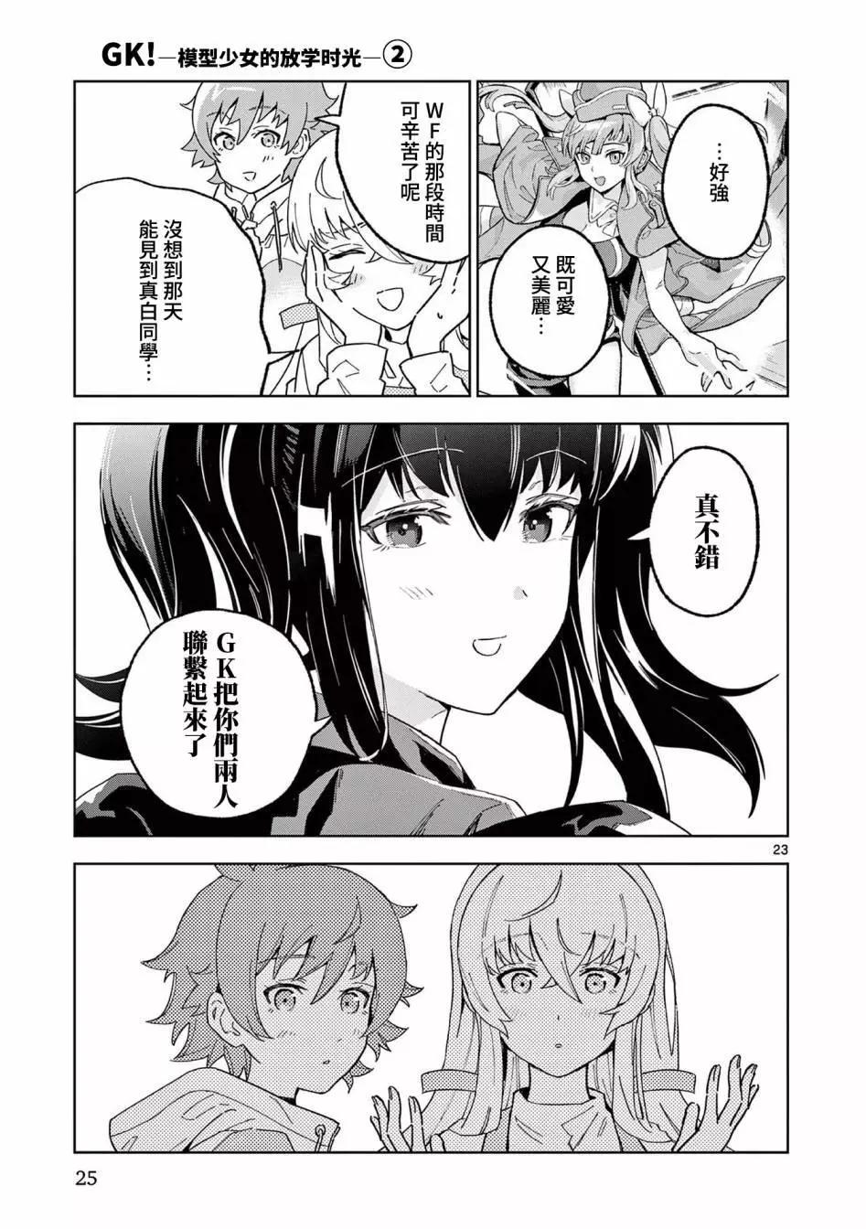 第06话22