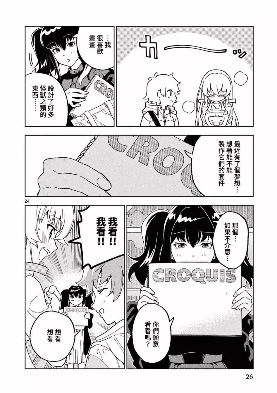 第06话23