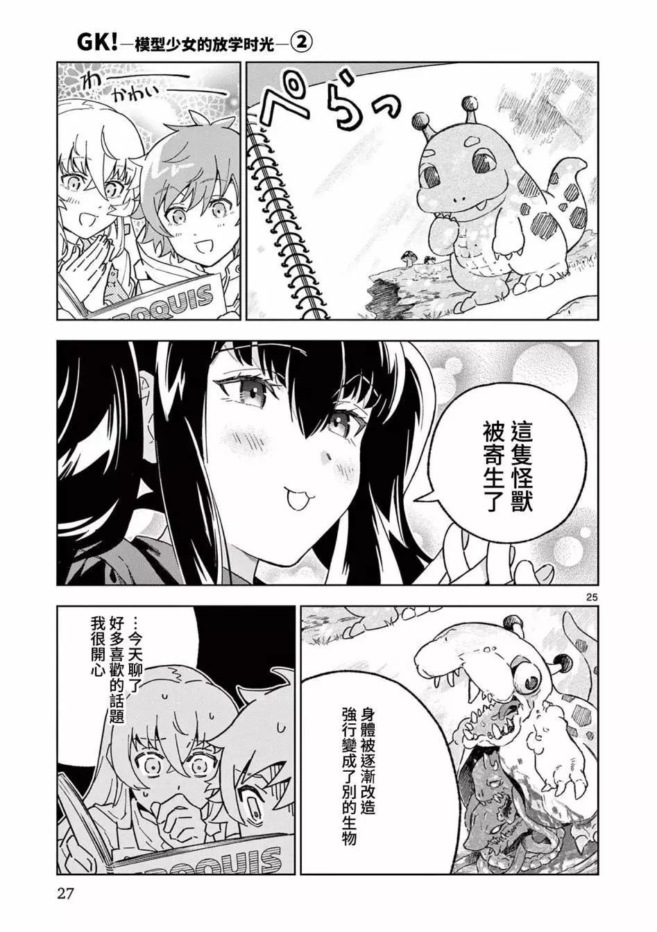第06话24