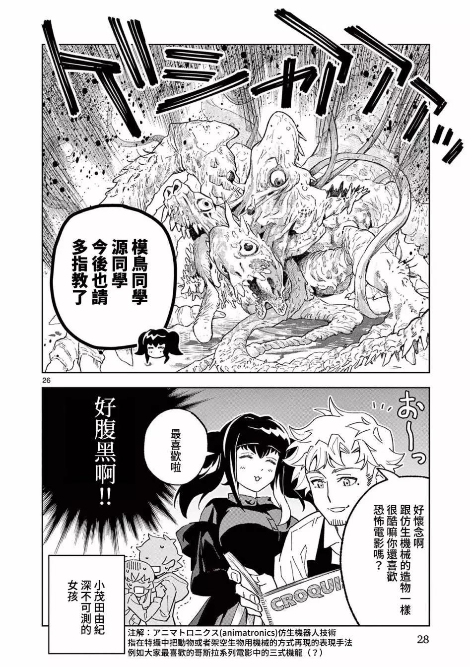 第06话25
