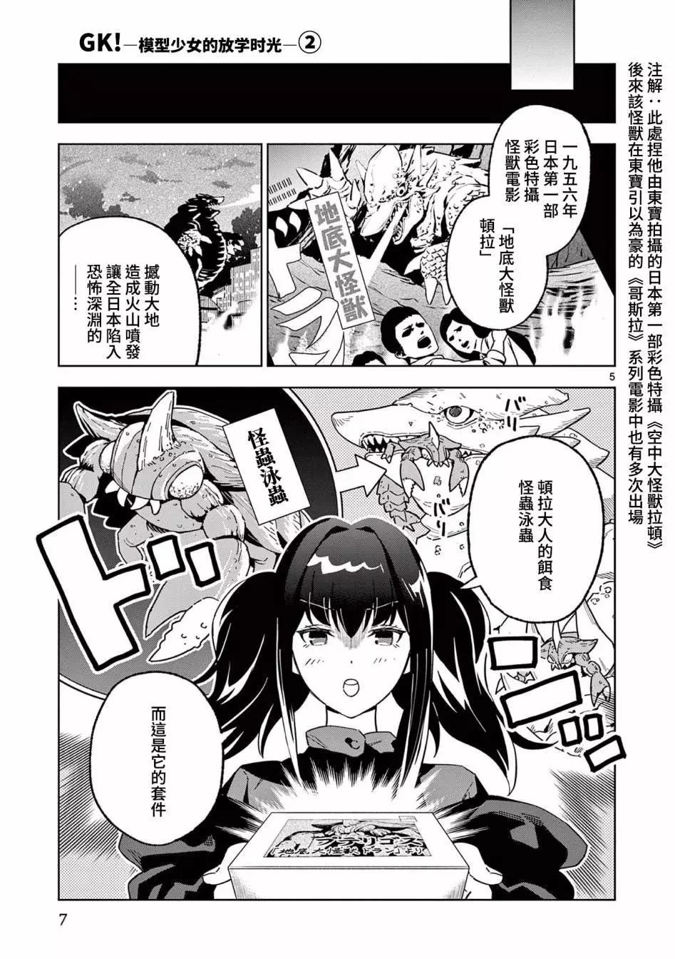 第06话4