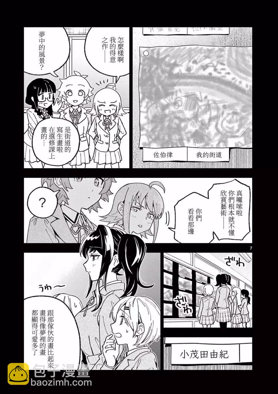 第06话6