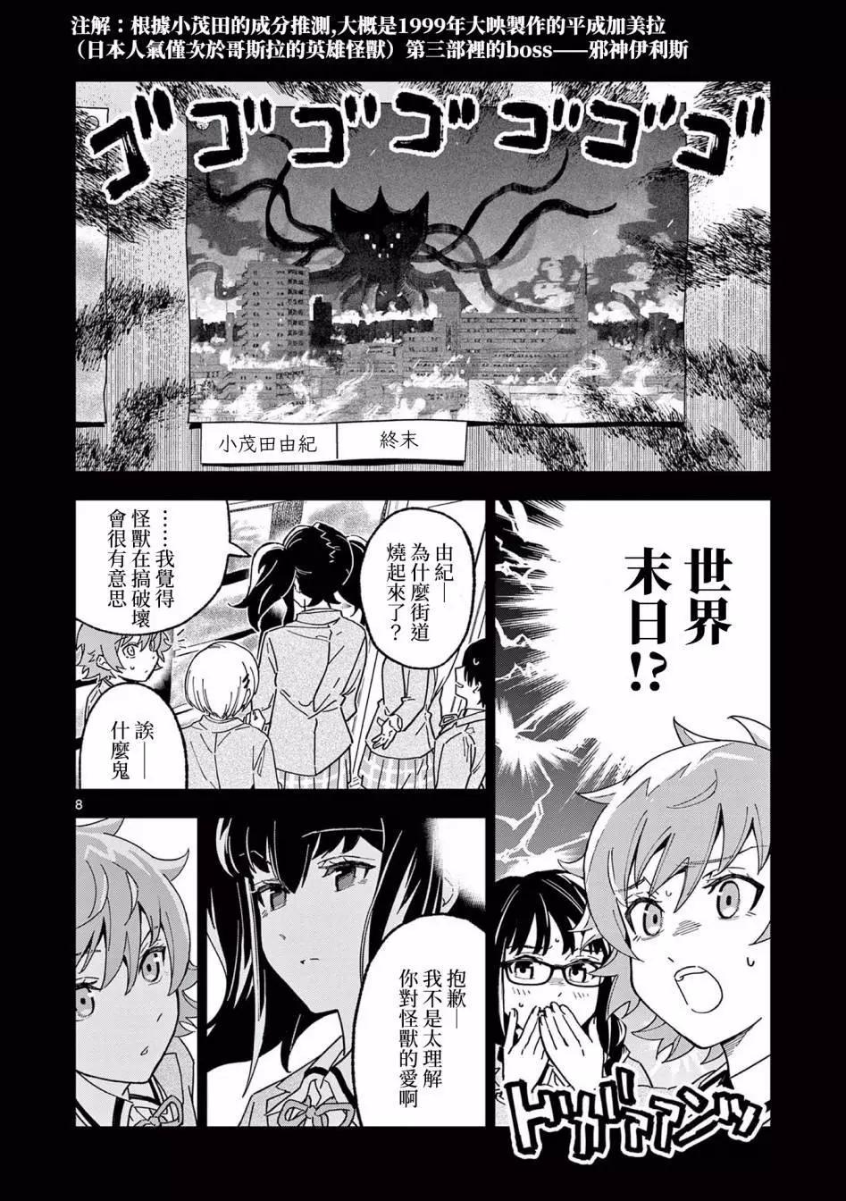 第06话7