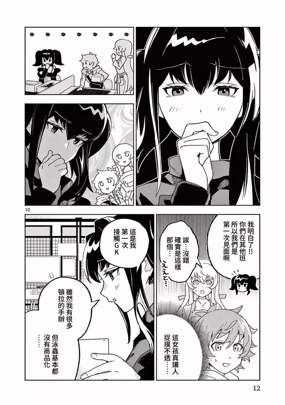第06话9